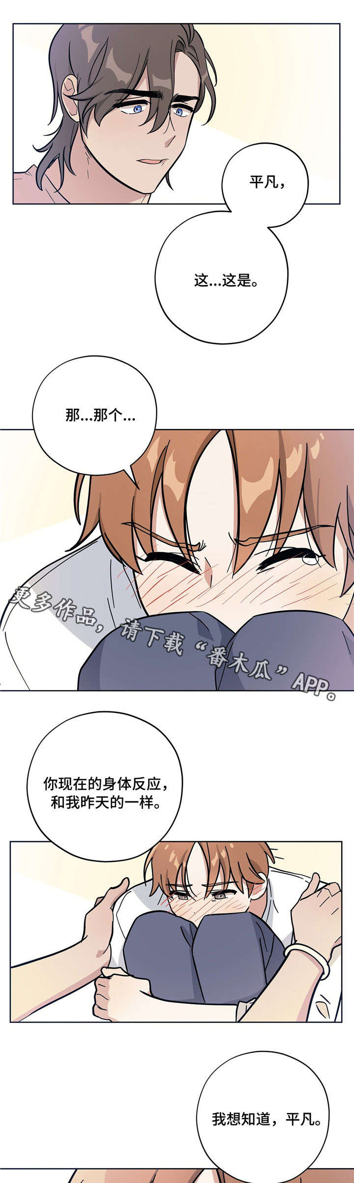 《逃婚王子》漫画最新章节第8章：人体奥秘免费下拉式在线观看章节第【5】张图片