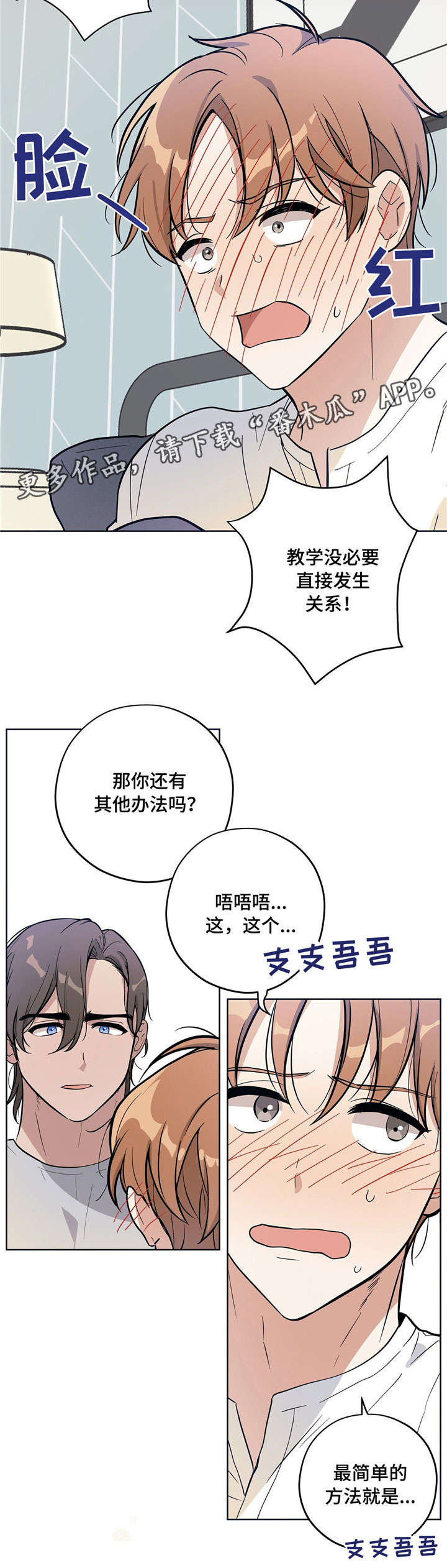 《逃婚王子》漫画最新章节第9章：孜孜不倦免费下拉式在线观看章节第【1】张图片