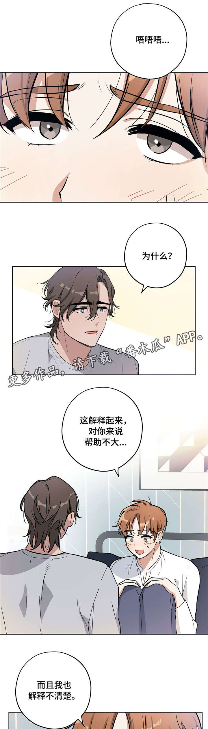 《逃婚王子》漫画最新章节第9章：孜孜不倦免费下拉式在线观看章节第【3】张图片