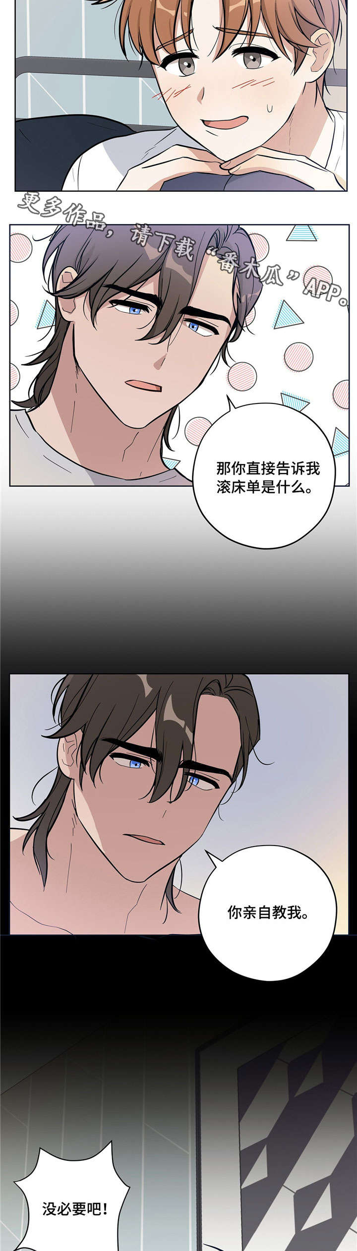 《逃婚王子》漫画最新章节第9章：孜孜不倦免费下拉式在线观看章节第【2】张图片