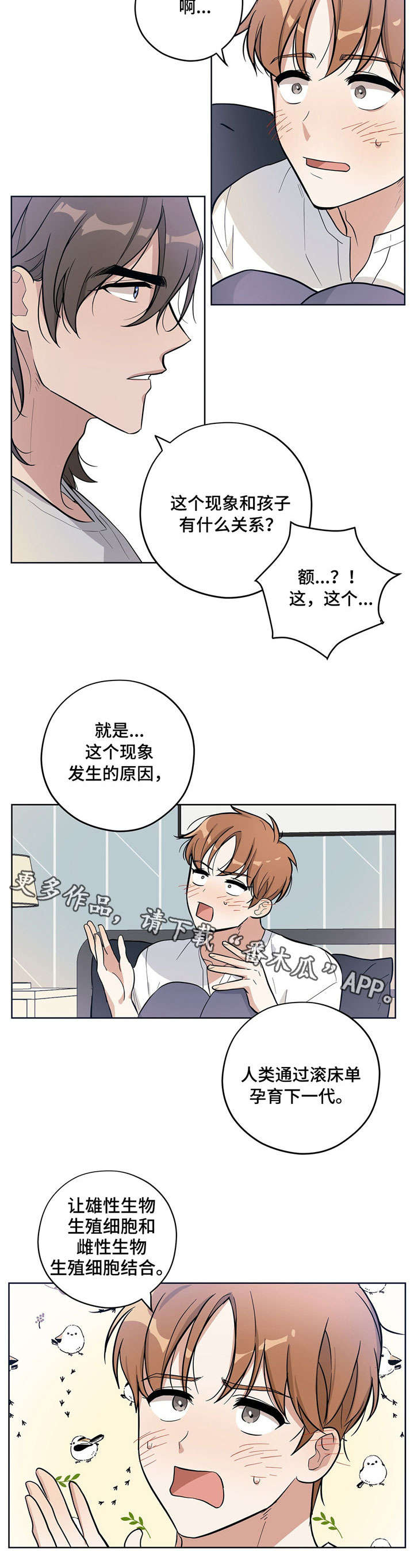 《逃婚王子》漫画最新章节第9章：孜孜不倦免费下拉式在线观看章节第【4】张图片