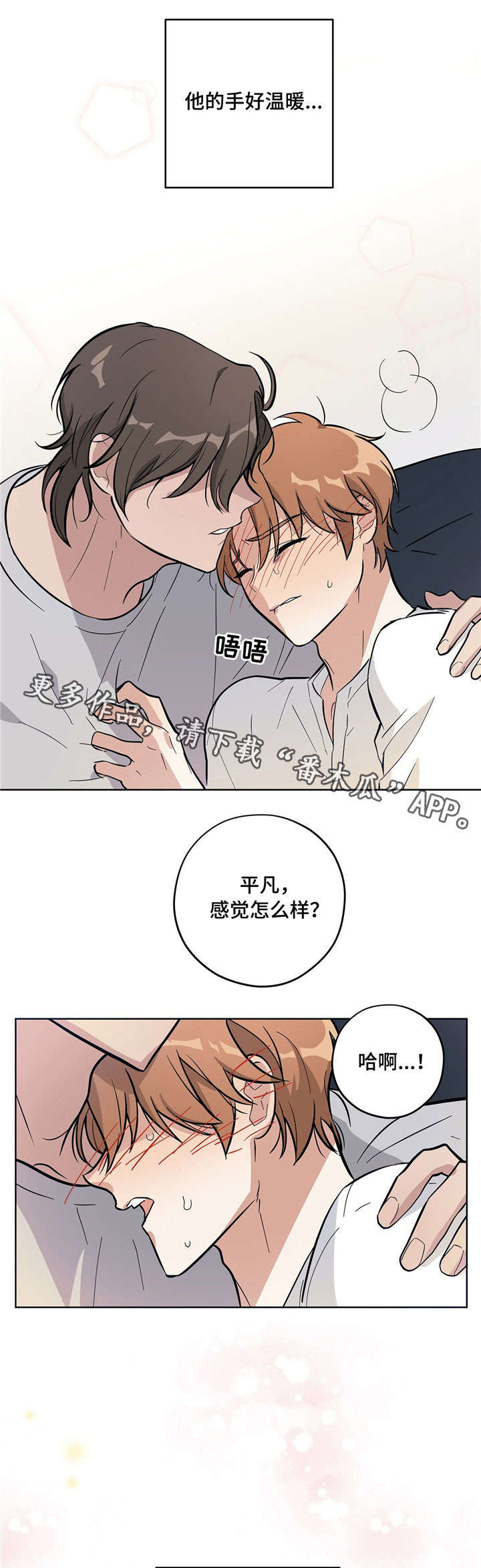 《逃婚王子》漫画最新章节第10章：示范免费下拉式在线观看章节第【9】张图片