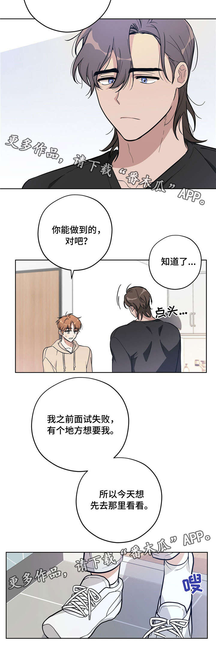 《逃婚王子》漫画最新章节第11章：打工免费下拉式在线观看章节第【4】张图片