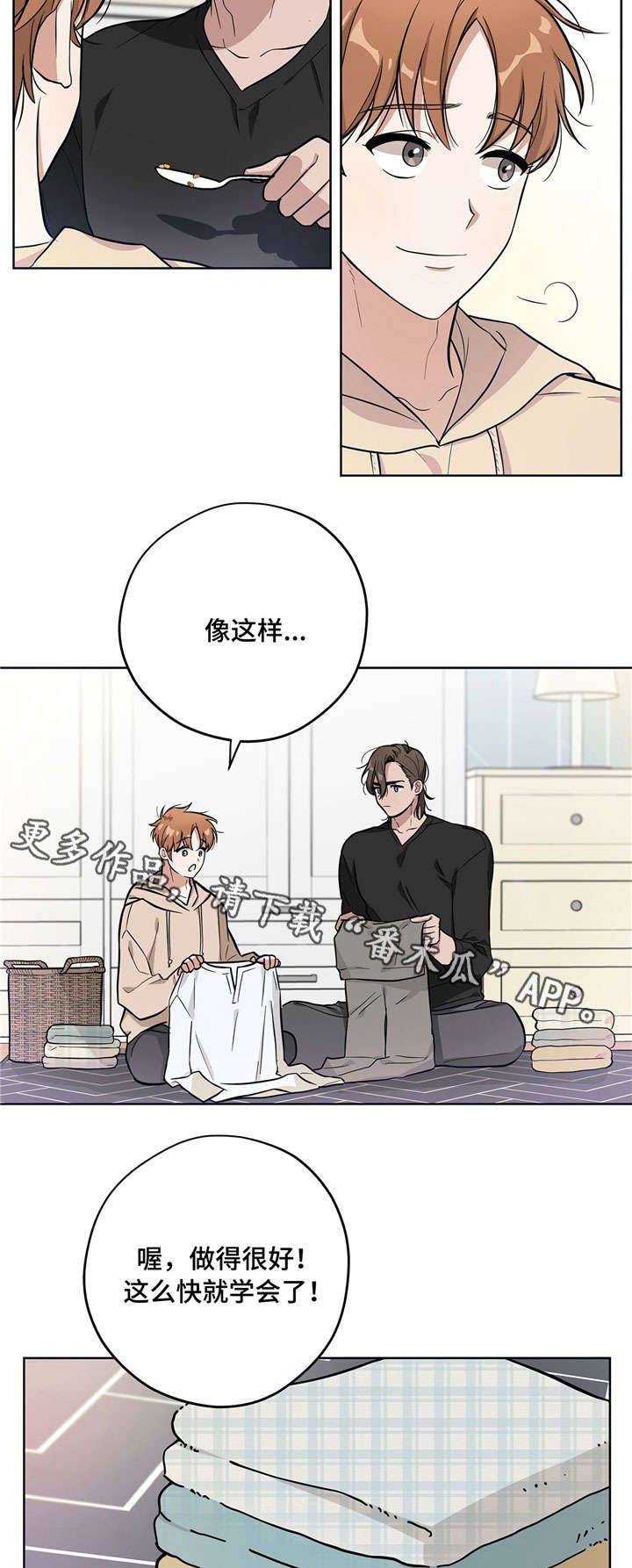 《逃婚王子》漫画最新章节第11章：打工免费下拉式在线观看章节第【11】张图片