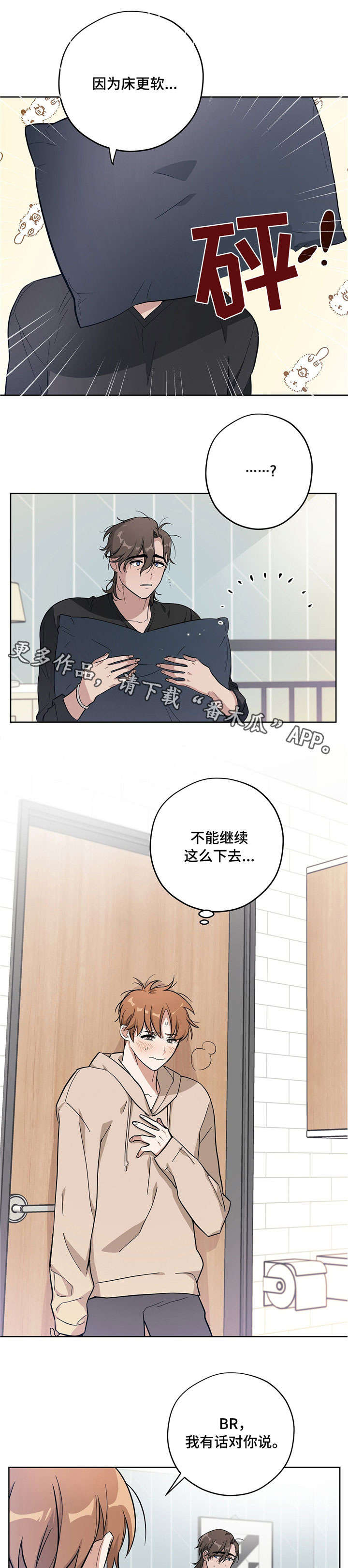 【逃婚王子】漫画-（第11章：打工）章节漫画下拉式图片-第6张图片