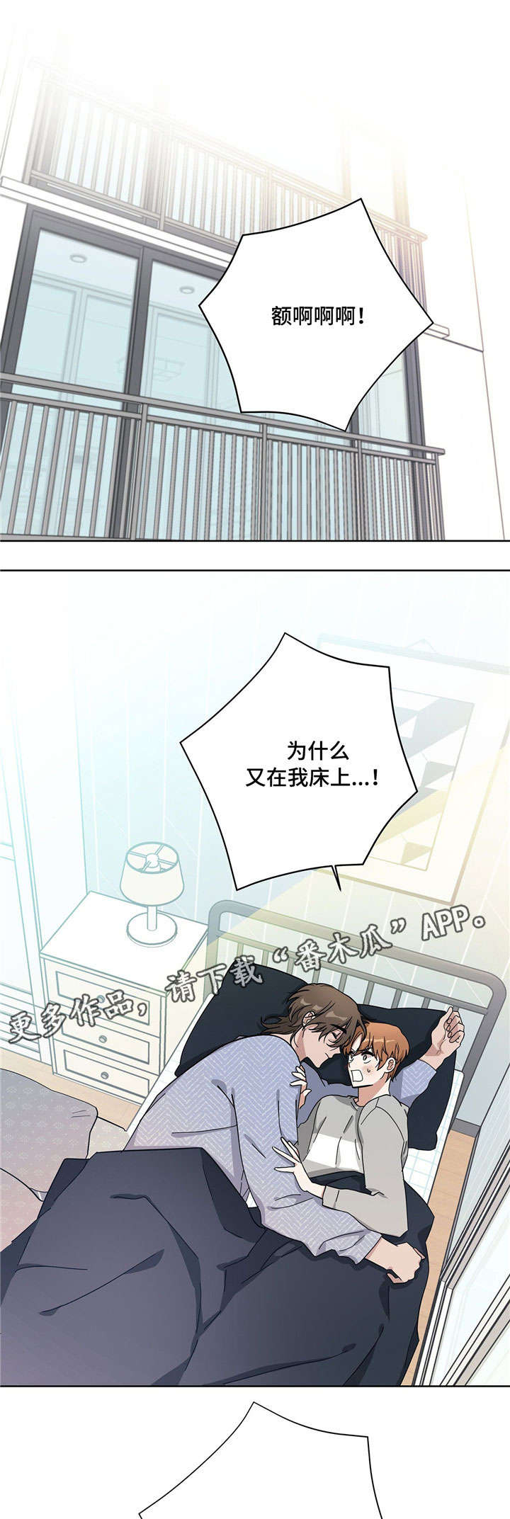 《逃婚王子》漫画最新章节第12章：无法面对免费下拉式在线观看章节第【7】张图片