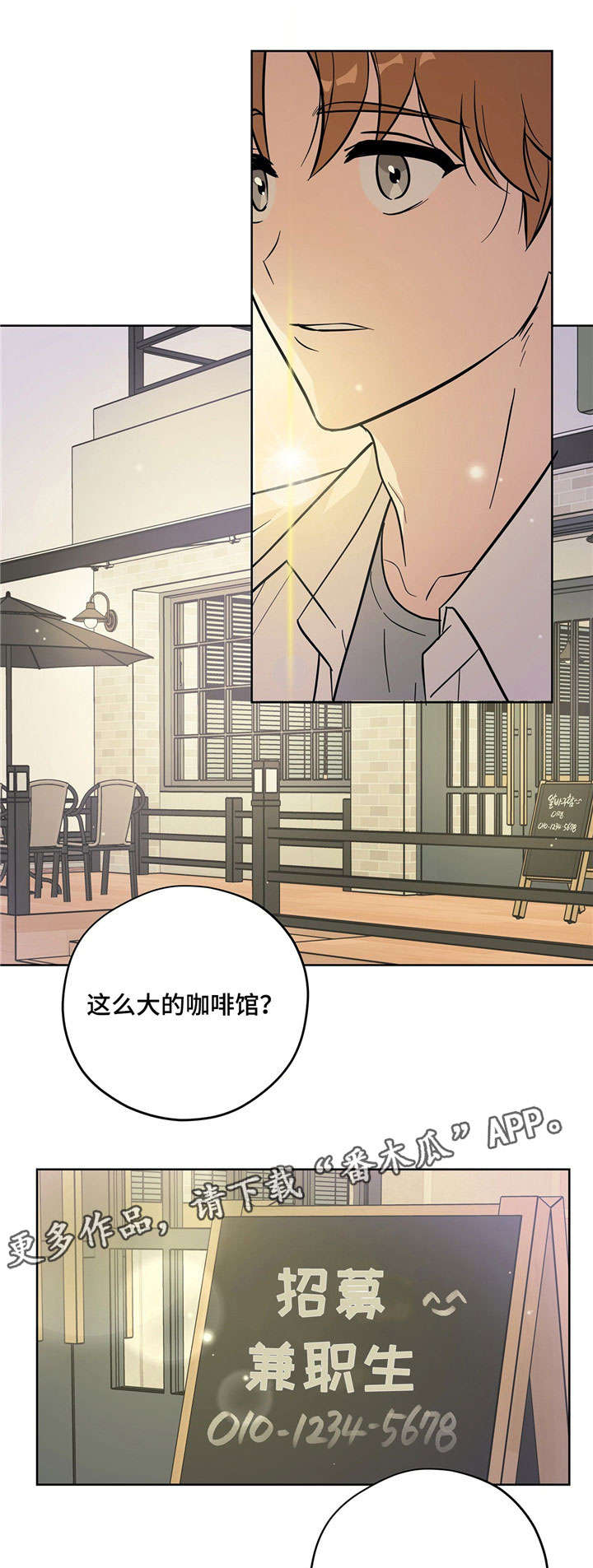 《逃婚王子》漫画最新章节第12章：无法面对免费下拉式在线观看章节第【16】张图片