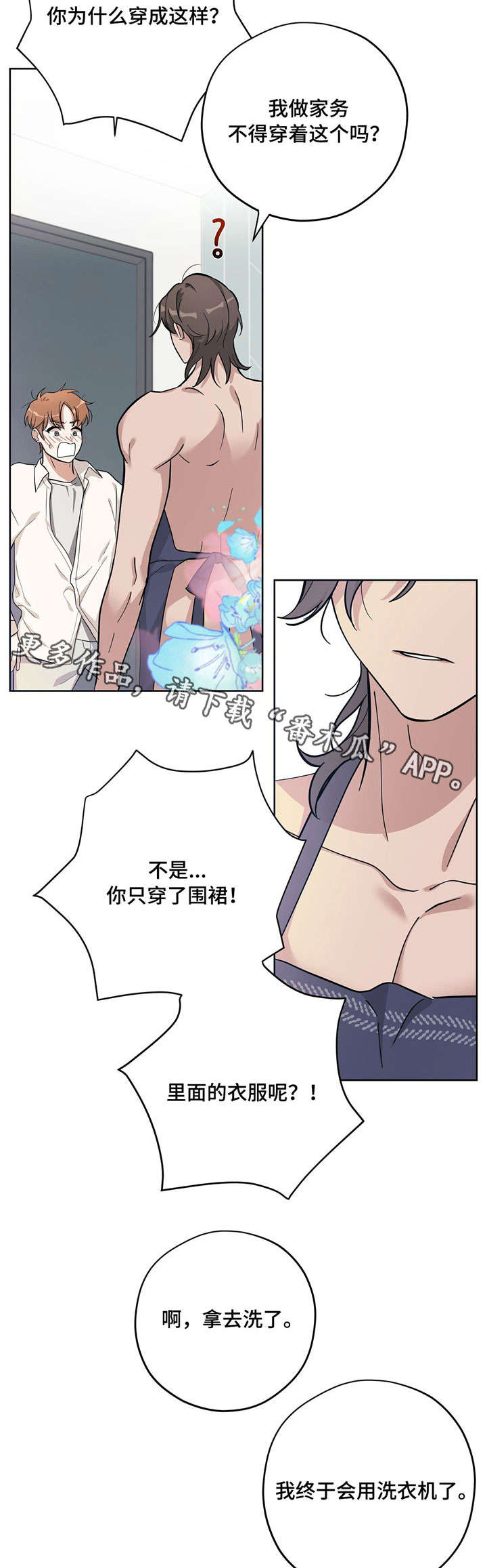 《逃婚王子》漫画最新章节第12章：无法面对免费下拉式在线观看章节第【9】张图片