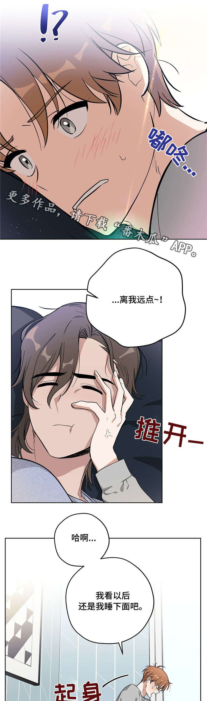 《逃婚王子》漫画最新章节第12章：无法面对免费下拉式在线观看章节第【5】张图片