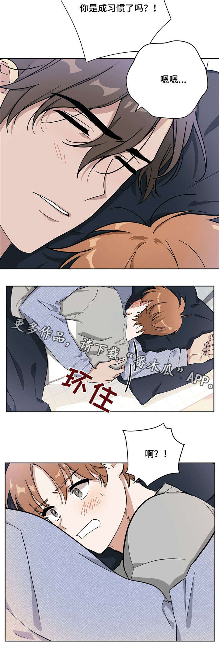 《逃婚王子》漫画最新章节第12章：无法面对免费下拉式在线观看章节第【6】张图片