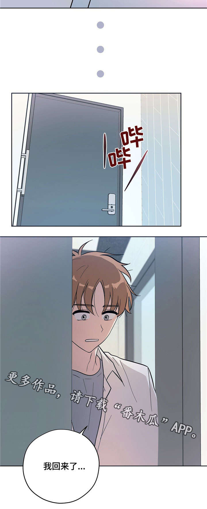 《逃婚王子》漫画最新章节第12章：无法面对免费下拉式在线观看章节第【11】张图片