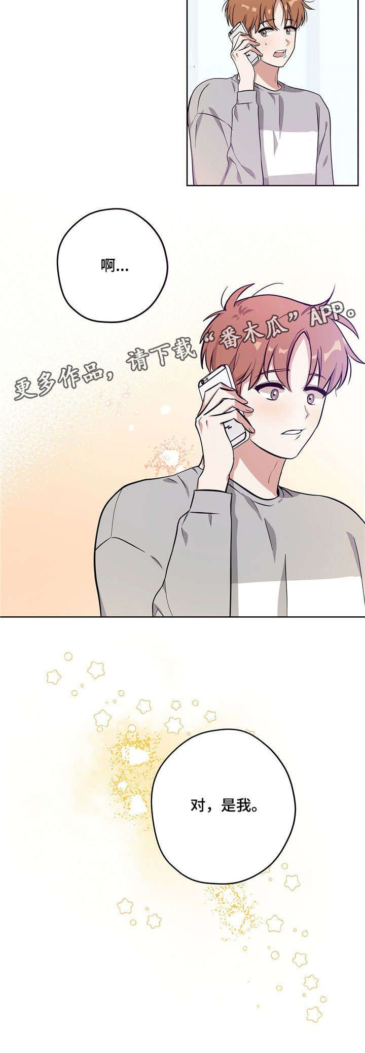 《逃婚王子》漫画最新章节第12章：无法面对免费下拉式在线观看章节第【1】张图片