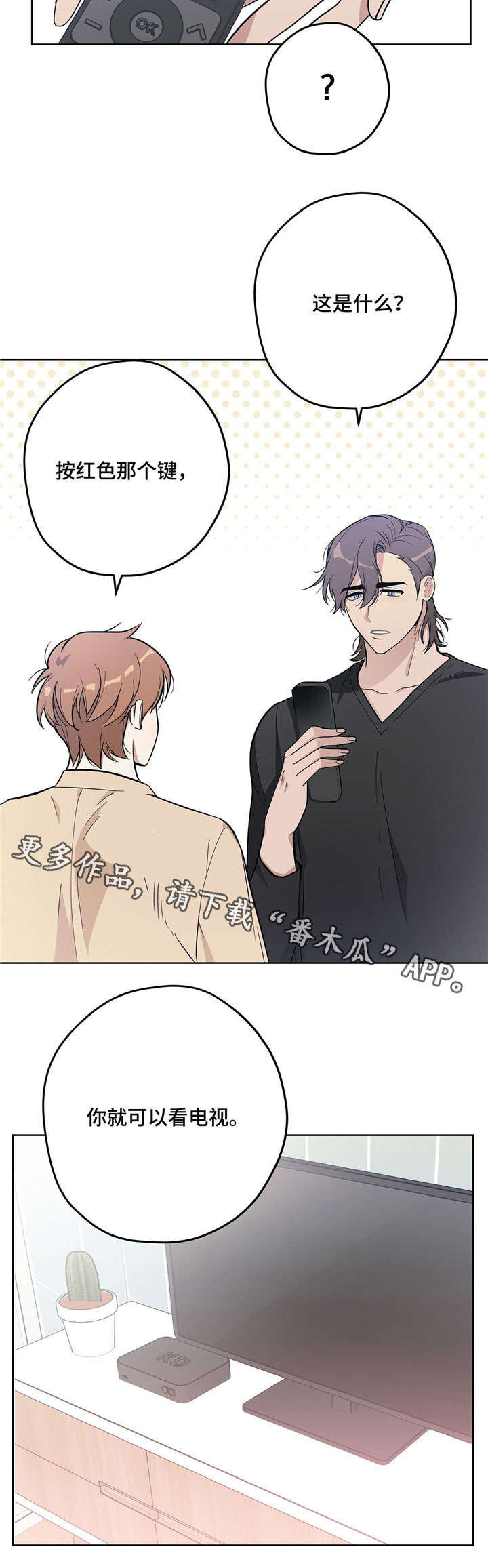 《逃婚王子》漫画最新章节第16章：约法三章免费下拉式在线观看章节第【3】张图片