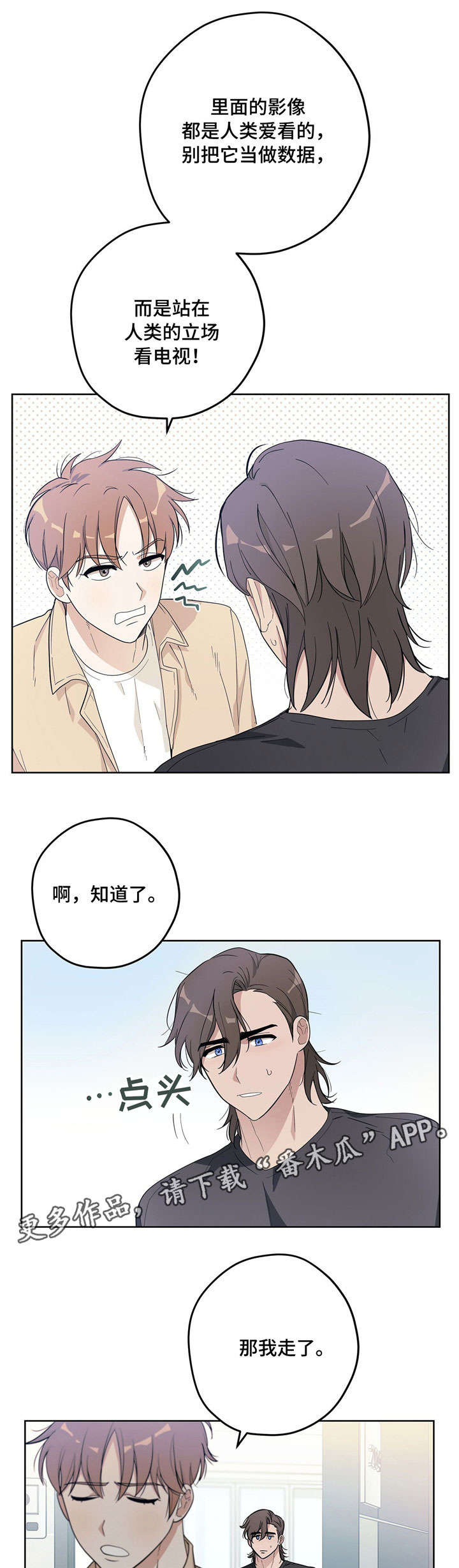 《逃婚王子》漫画最新章节第16章：约法三章免费下拉式在线观看章节第【2】张图片