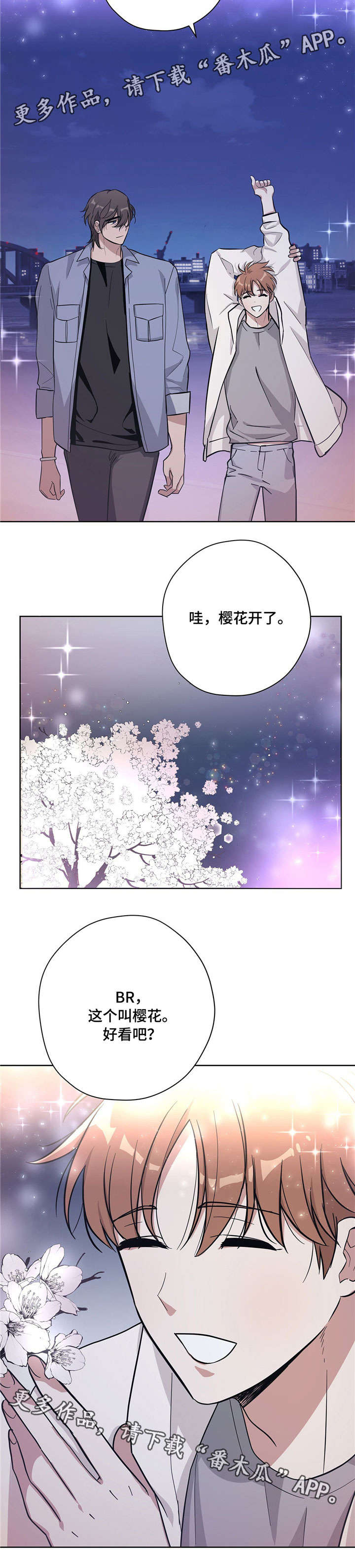 《逃婚王子》漫画最新章节第20章：情侣免费下拉式在线观看章节第【14】张图片