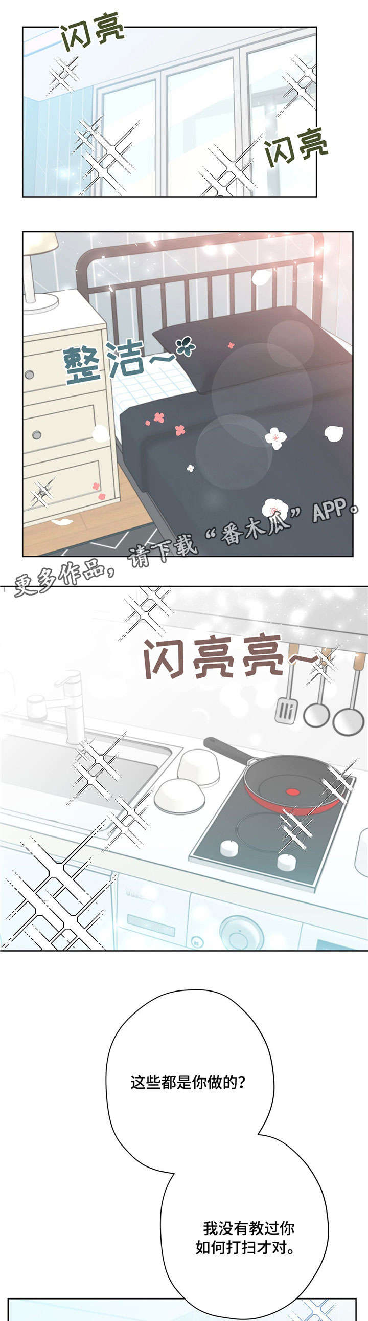 《逃婚王子》漫画最新章节第22章：管家免费下拉式在线观看章节第【16】张图片