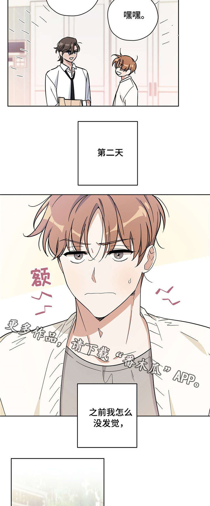 《逃婚王子》漫画最新章节第22章：管家免费下拉式在线观看章节第【7】张图片