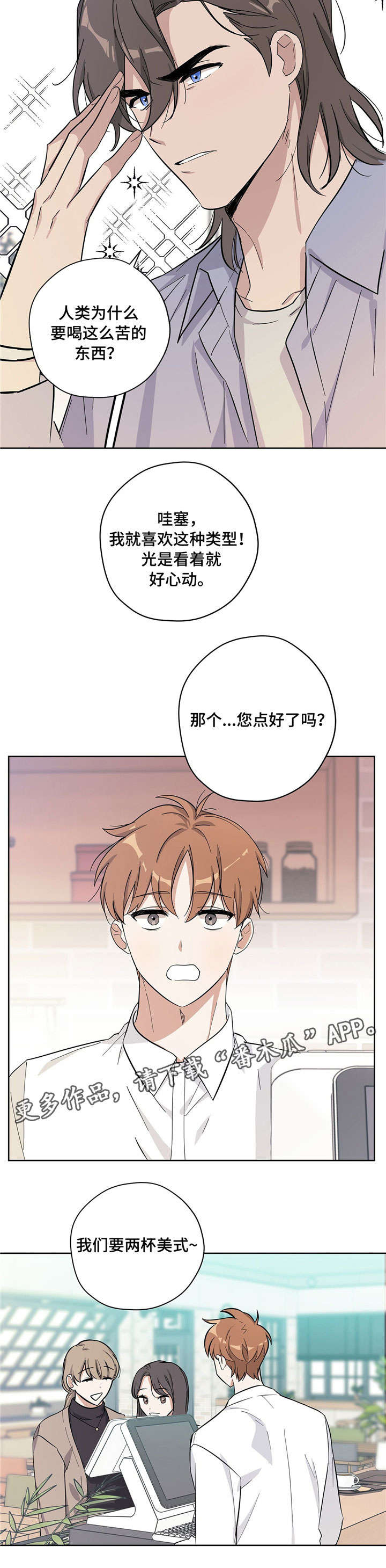 《逃婚王子》漫画最新章节第22章：管家免费下拉式在线观看章节第【1】张图片