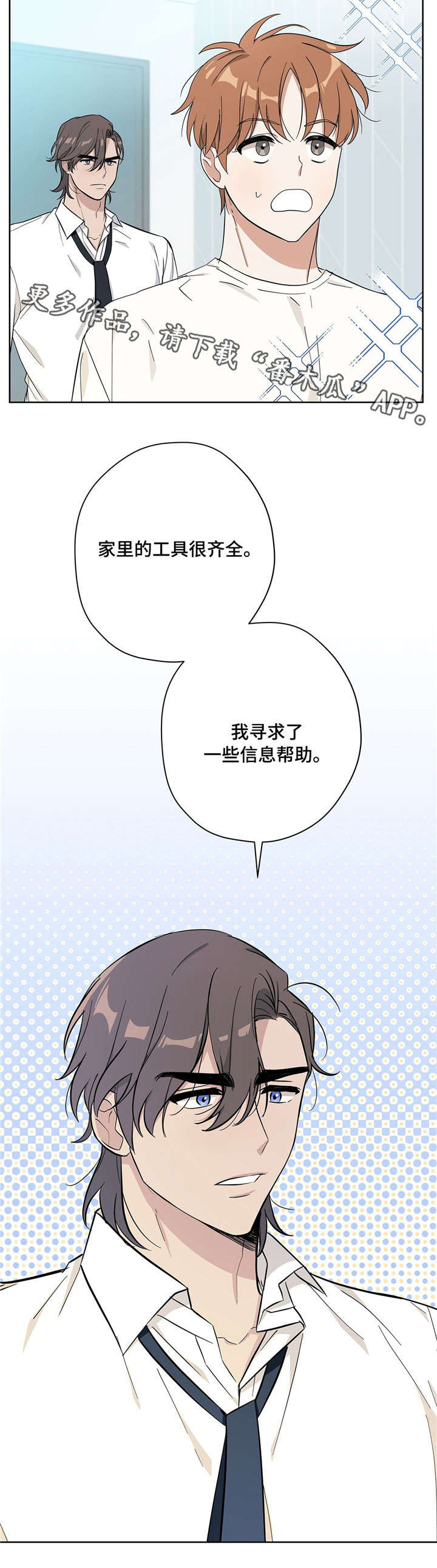 《逃婚王子》漫画最新章节第22章：管家免费下拉式在线观看章节第【15】张图片