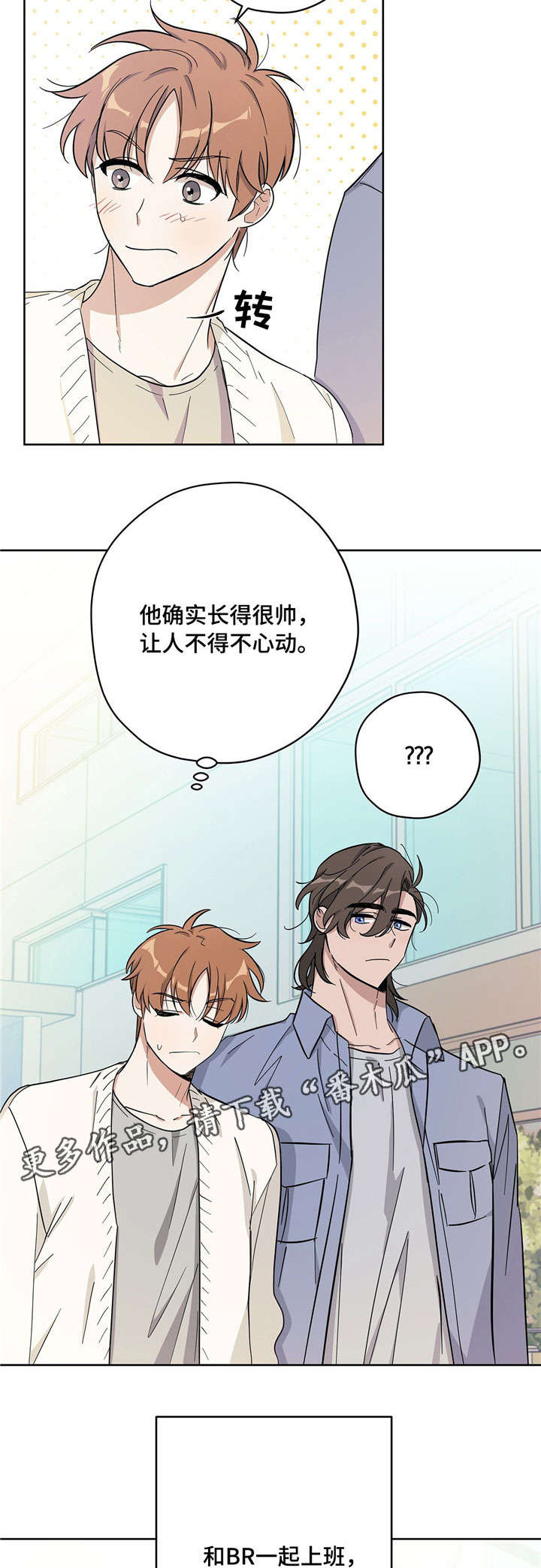 《逃婚王子》漫画最新章节第22章：管家免费下拉式在线观看章节第【4】张图片