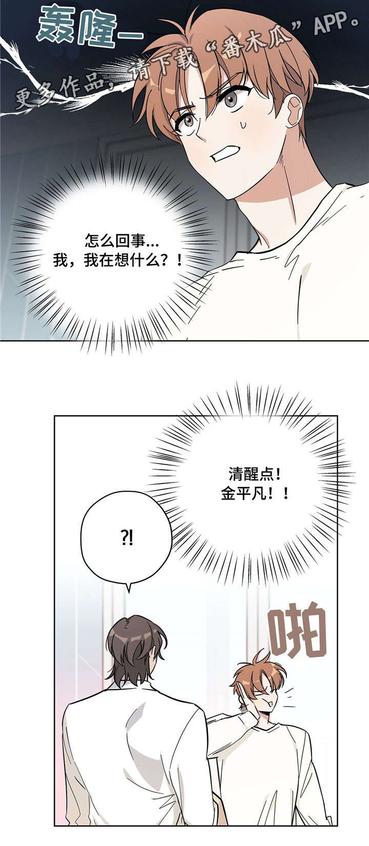 《逃婚王子》漫画最新章节第22章：管家免费下拉式在线观看章节第【9】张图片