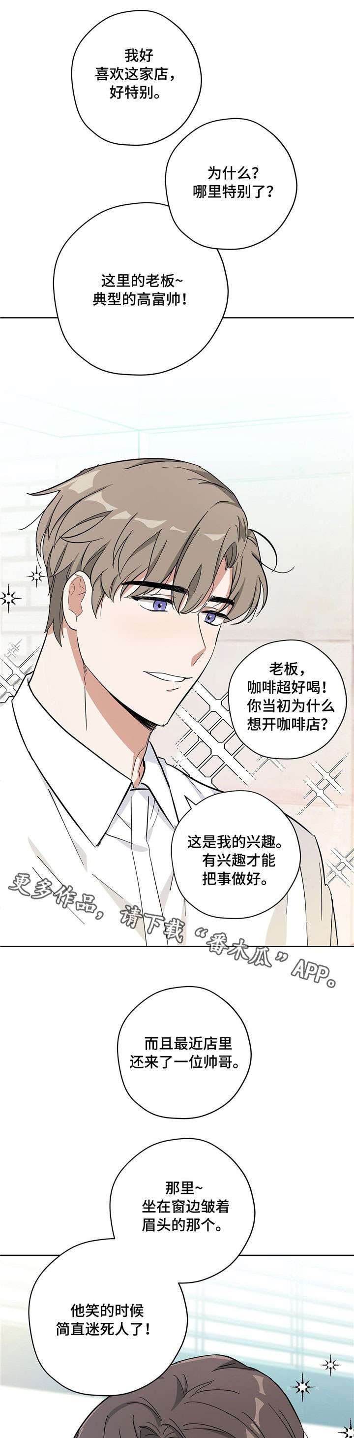 《逃婚王子》漫画最新章节第22章：管家免费下拉式在线观看章节第【2】张图片