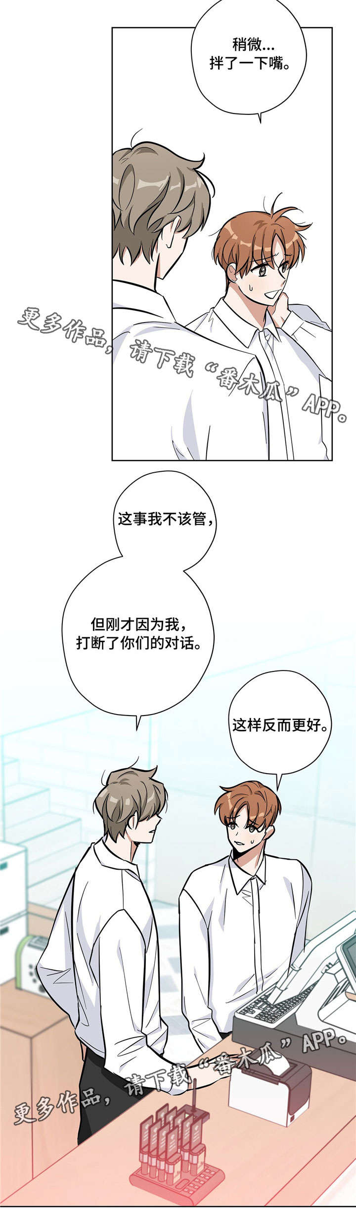 《逃婚王子》漫画最新章节第24章：好喝免费下拉式在线观看章节第【13】张图片