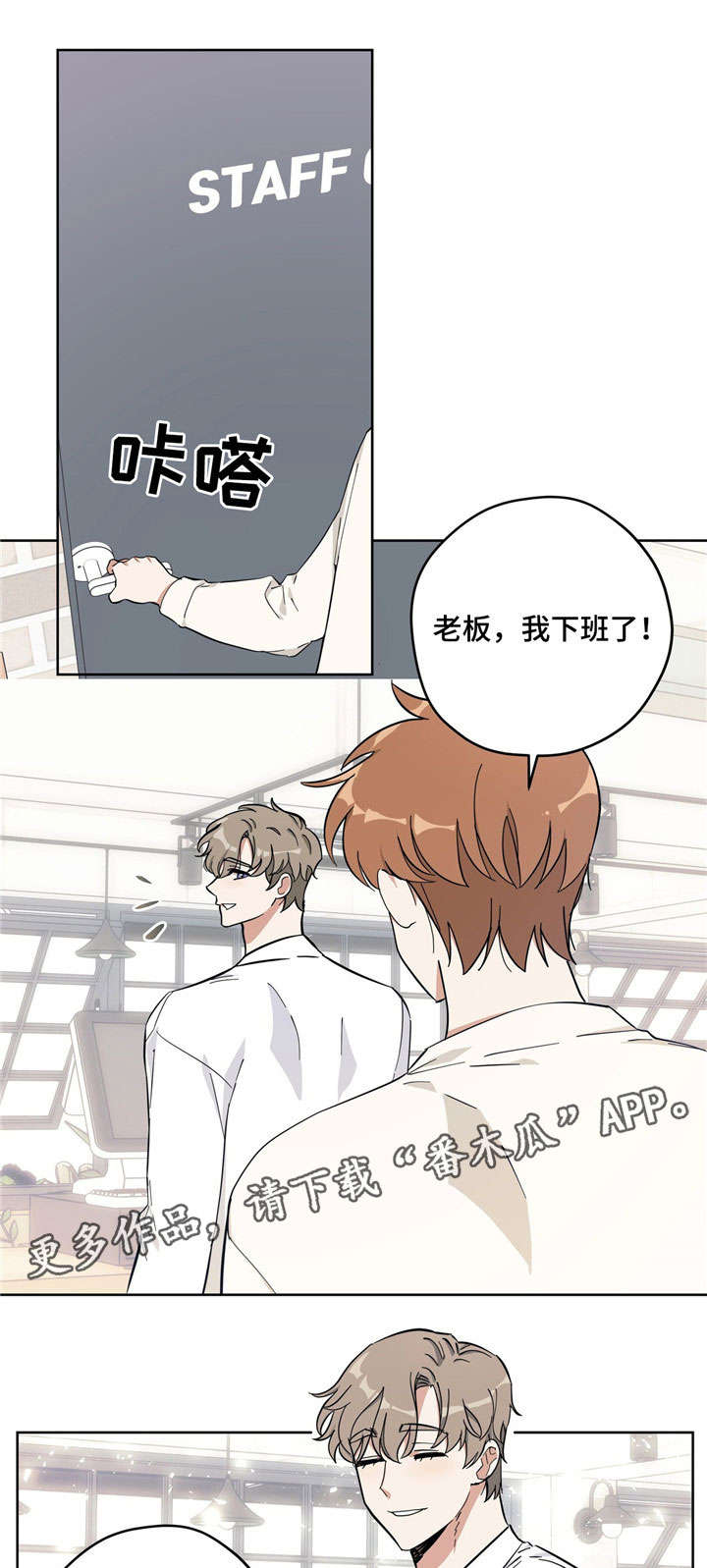 《逃婚王子》漫画最新章节第24章：好喝免费下拉式在线观看章节第【8】张图片