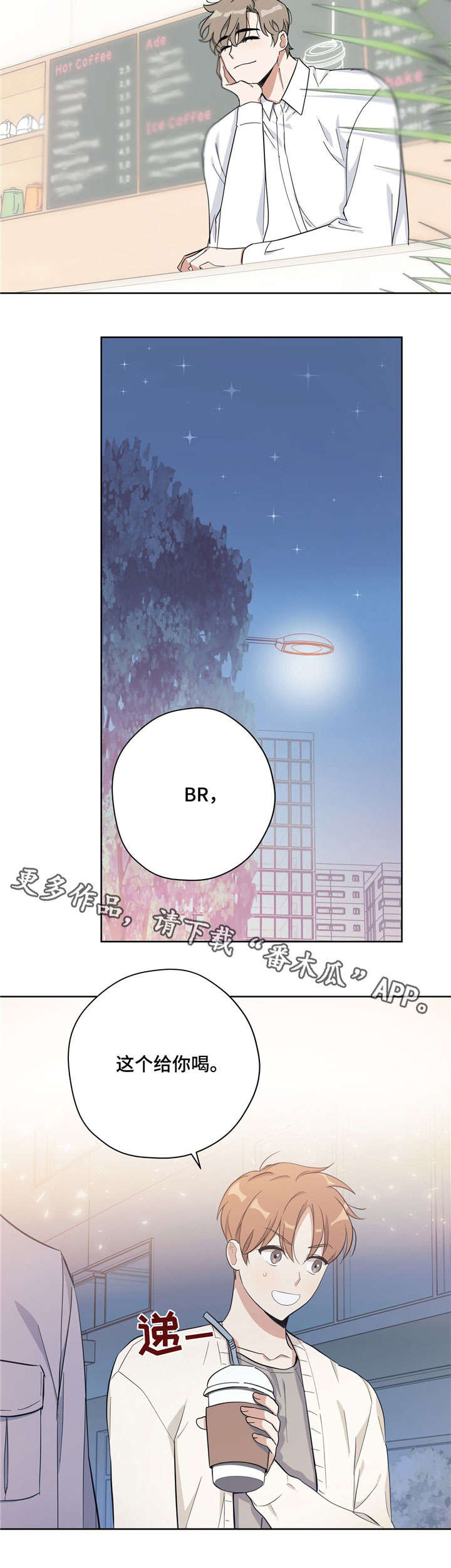 【逃婚王子】漫画-（第24章：好喝）章节漫画下拉式图片-第11张图片