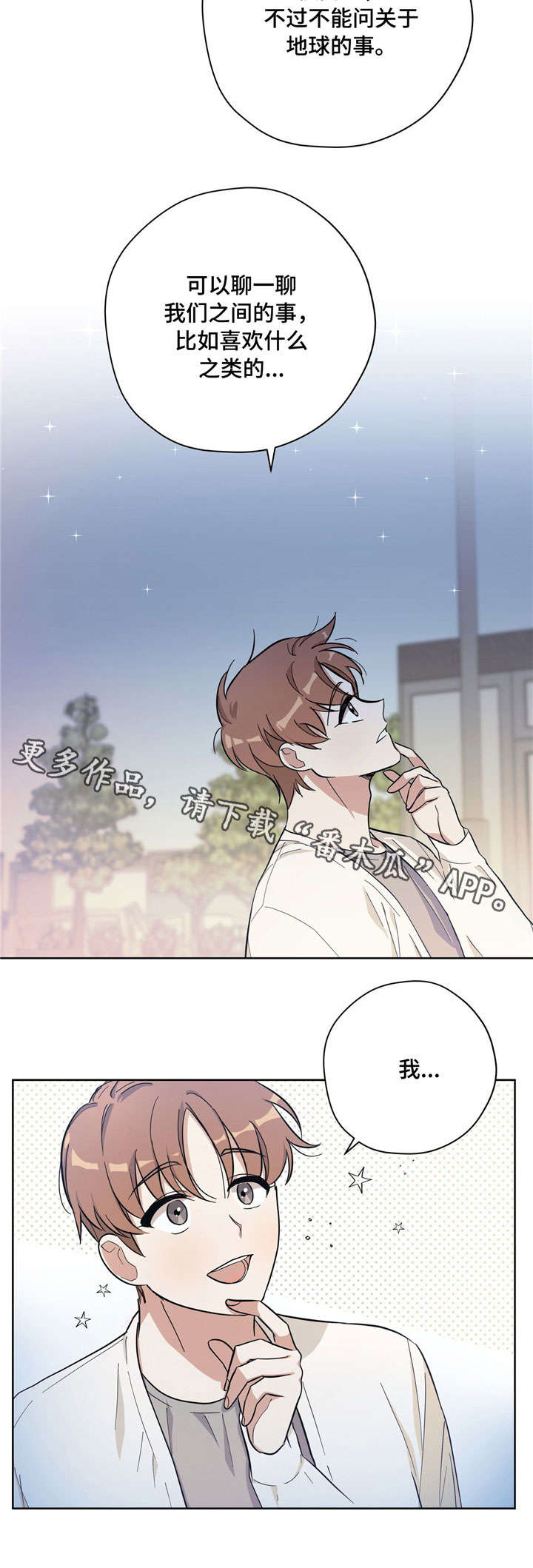 《逃婚王子》漫画最新章节第25章：反常免费下拉式在线观看章节第【9】张图片