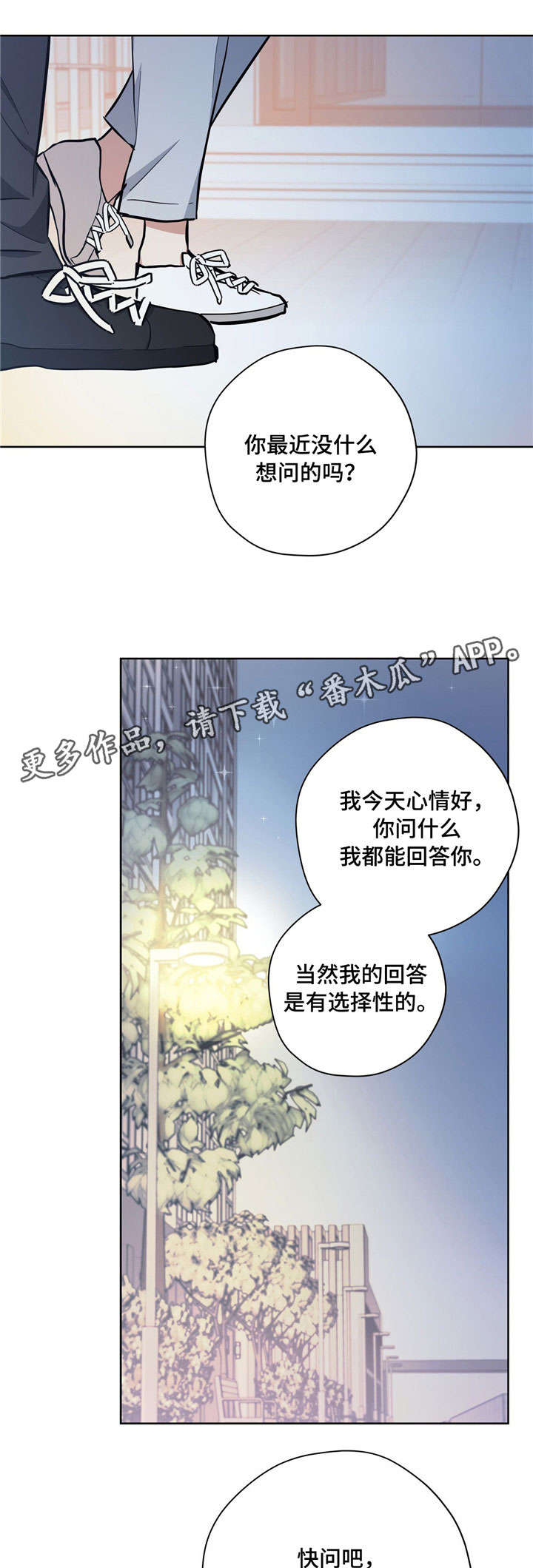 【逃婚王子】漫画-（第25章：反常）章节漫画下拉式图片-4.jpg