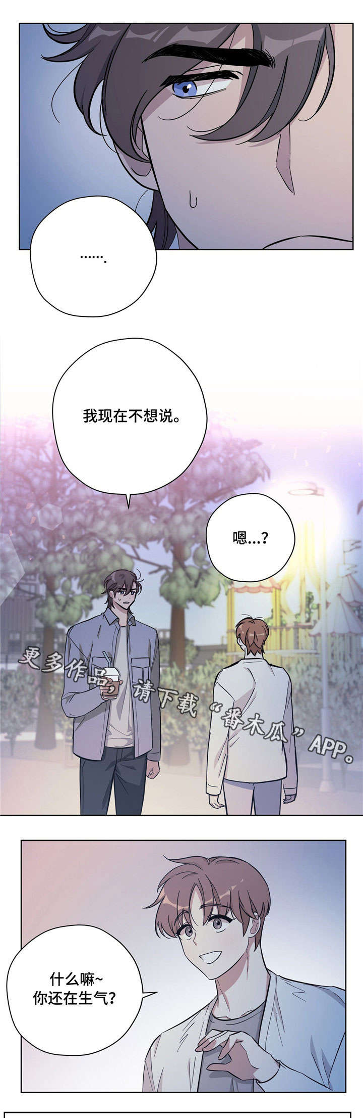 《逃婚王子》漫画最新章节第25章：反常免费下拉式在线观看章节第【2】张图片