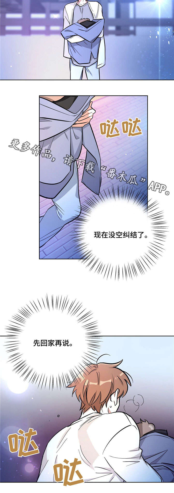 《逃婚王子》漫画最新章节第26章：生病免费下拉式在线观看章节第【7】张图片