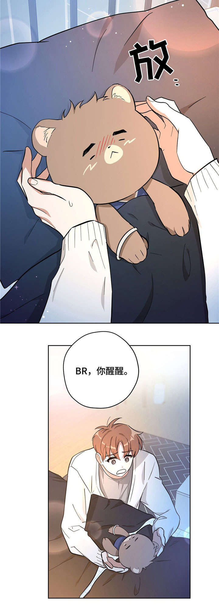 《逃婚王子》漫画最新章节第26章：生病免费下拉式在线观看章节第【5】张图片