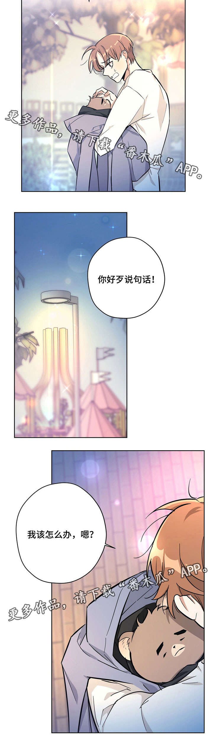 《逃婚王子》漫画最新章节第26章：生病免费下拉式在线观看章节第【9】张图片