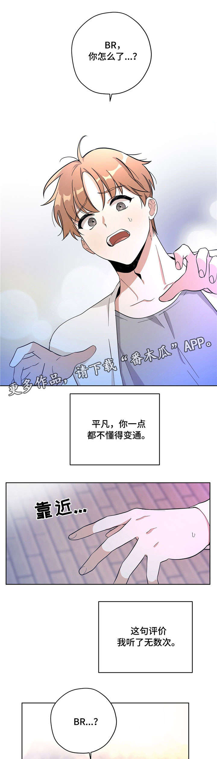 《逃婚王子》漫画最新章节第26章：生病免费下拉式在线观看章节第【10】张图片