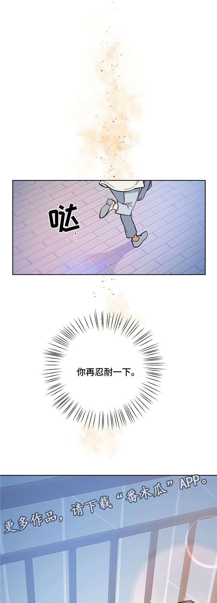 《逃婚王子》漫画最新章节第26章：生病免费下拉式在线观看章节第【6】张图片