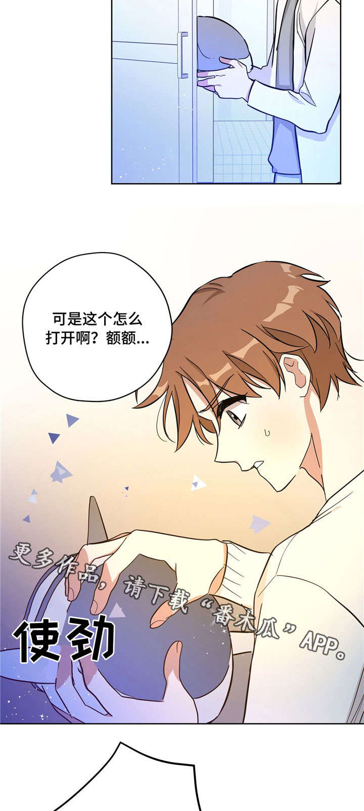 《逃婚王子》漫画最新章节第27章：担心免费下拉式在线观看章节第【7】张图片