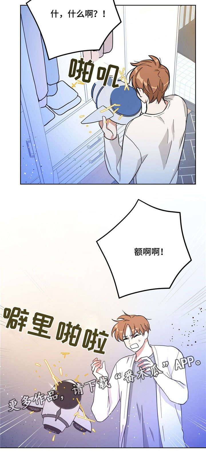 《逃婚王子》漫画最新章节第27章：担心免费下拉式在线观看章节第【6】张图片