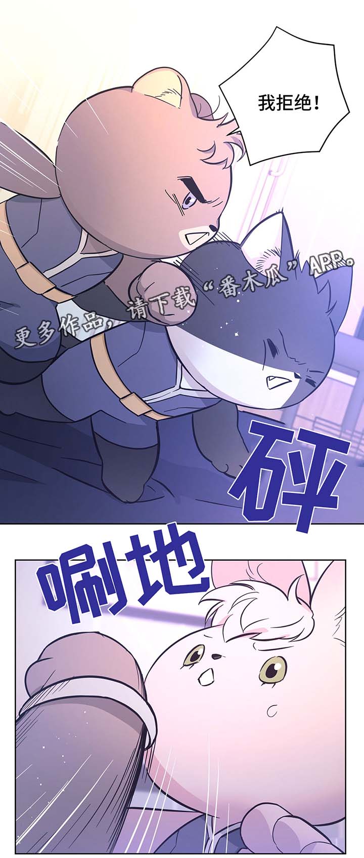 【逃婚王子】漫画-（第31章：结婚）章节漫画下拉式图片-7.jpg