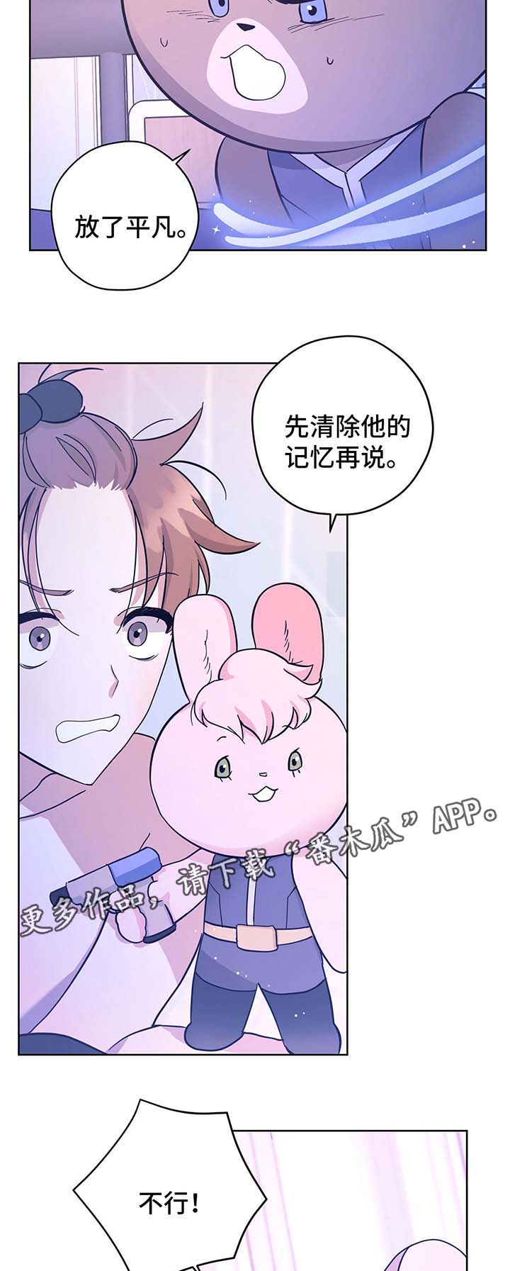 《逃婚王子》漫画最新章节第31章：结婚免费下拉式在线观看章节第【4】张图片