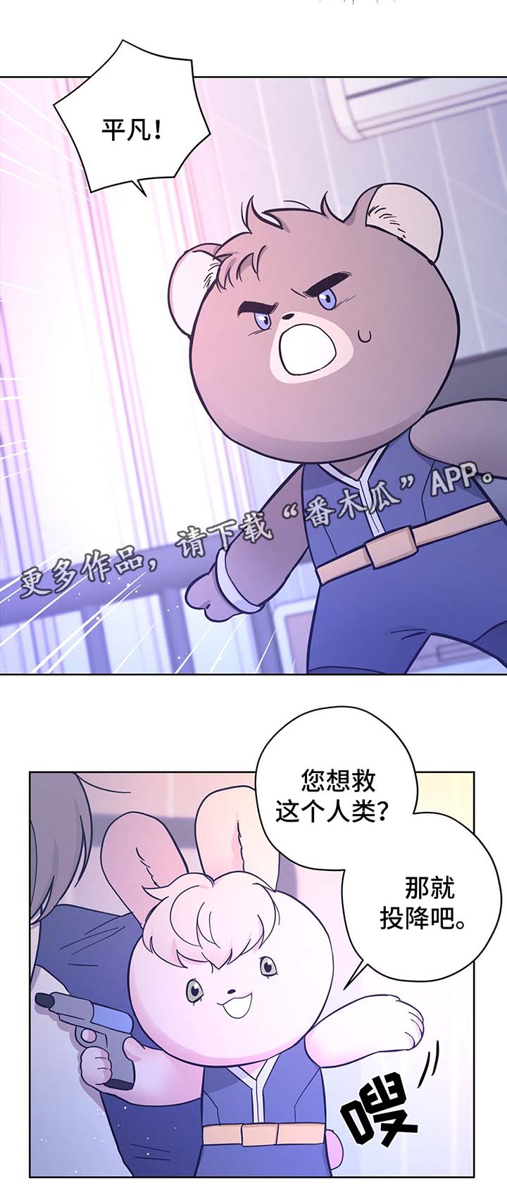 《逃婚王子》漫画最新章节第31章：结婚免费下拉式在线观看章节第【7】张图片