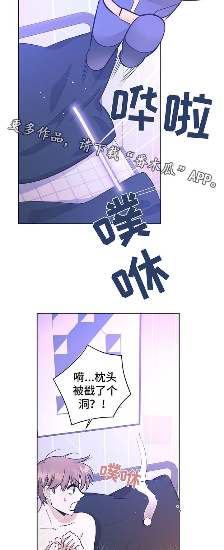 【逃婚王子】漫画-（第31章：结婚）章节漫画下拉式图片-第3张图片