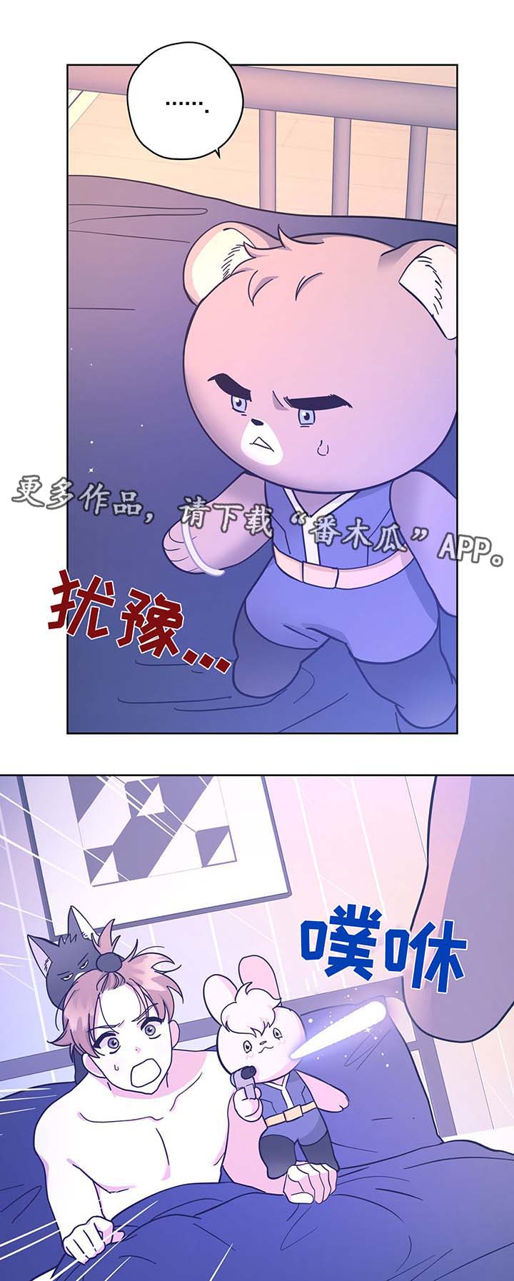 【逃婚王子】漫画-（第31章：结婚）章节漫画下拉式图片-13.jpg
