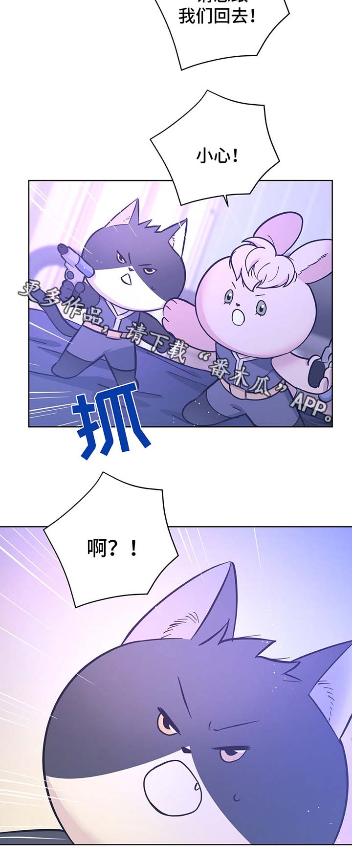 【逃婚王子】漫画-（第31章：结婚）章节漫画下拉式图片-6.jpg