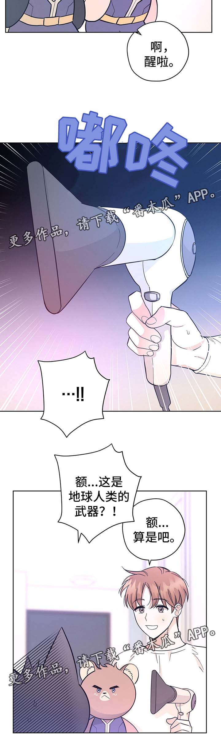 《逃婚王子》漫画最新章节第33章：传达消息免费下拉式在线观看章节第【8】张图片