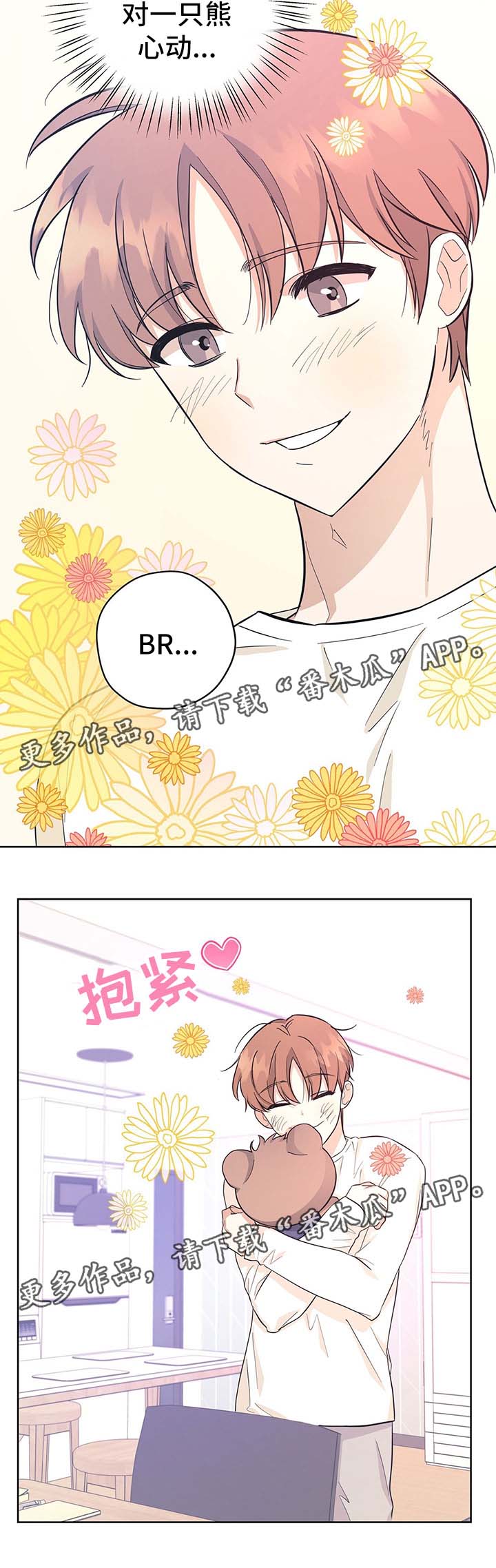 《逃婚王子》漫画最新章节第33章：传达消息免费下拉式在线观看章节第【3】张图片