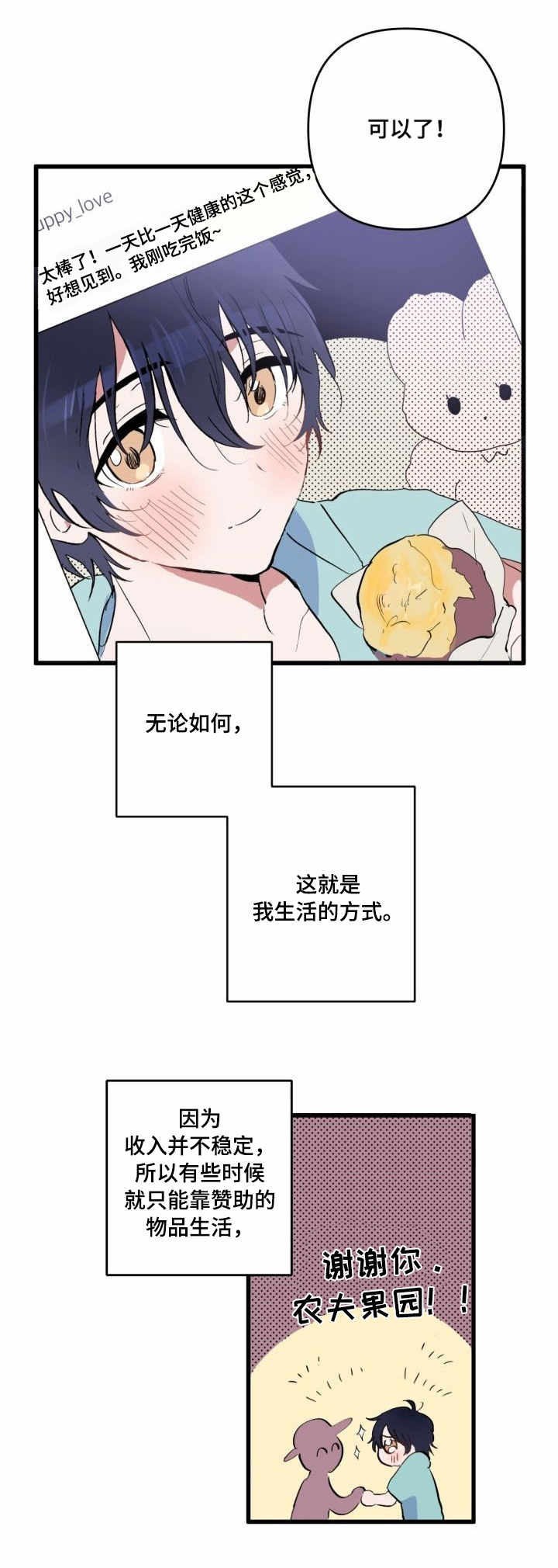 《顺从》漫画最新章节第1章：照骗免费下拉式在线观看章节第【6】张图片