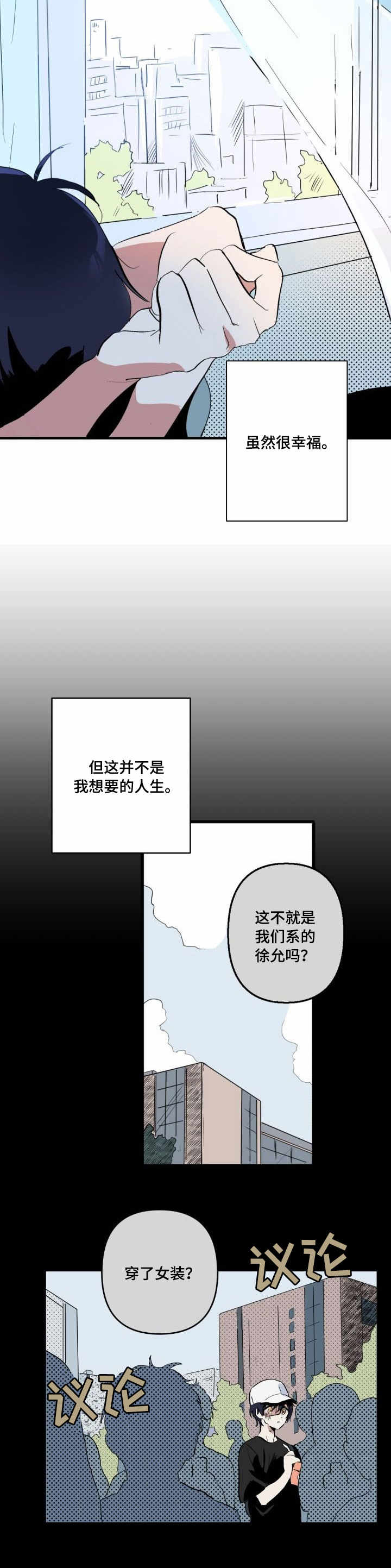 《顺从》漫画最新章节第1章：照骗免费下拉式在线观看章节第【4】张图片