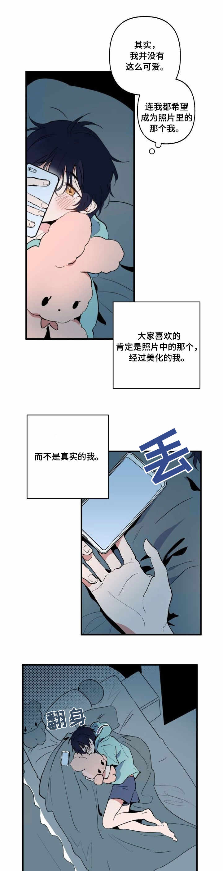 《顺从》漫画最新章节第1章：照骗免费下拉式在线观看章节第【9】张图片